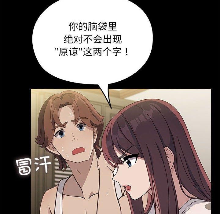 [Manhwa] My son-in-law Plot, mature woman wife#[169P]-50