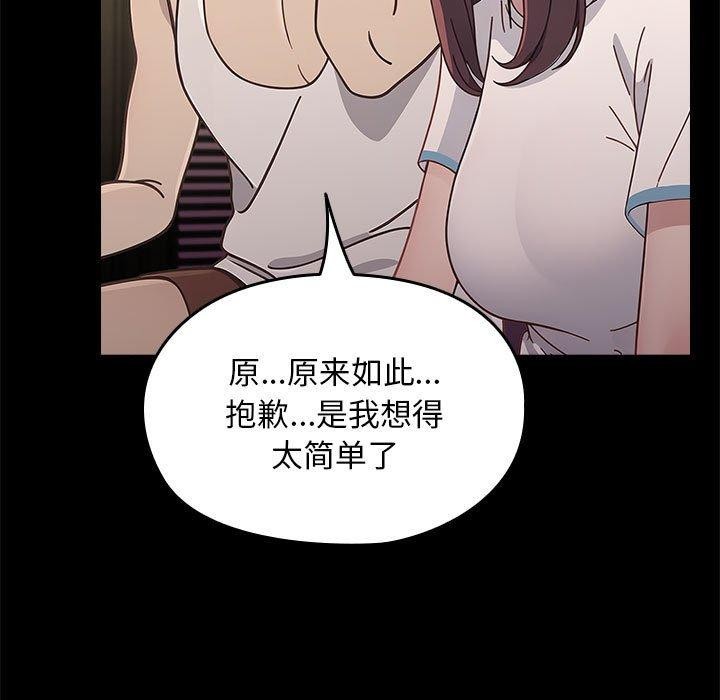 [Manhwa] My son-in-law Plot, mature woman wife#[169P]-51