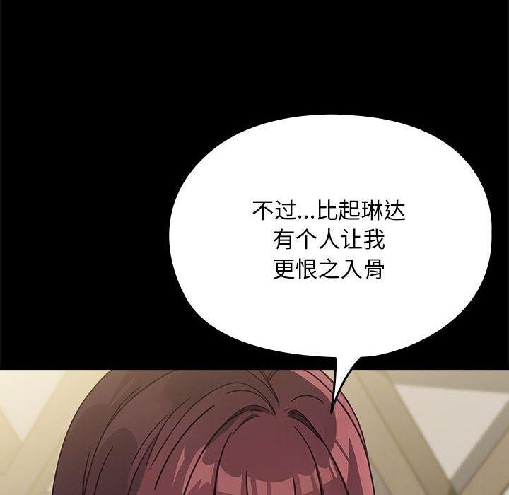 [Manhwa] My son-in-law Plot, mature woman wife#[169P]-52