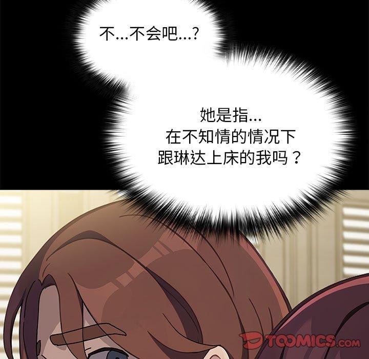 [Manhwa] My son-in-law Plot, mature woman wife#[169P]-55
