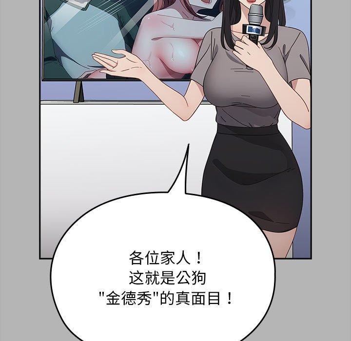 [Manhwa] My son-in-law Plot, mature woman wife#[169P]-59