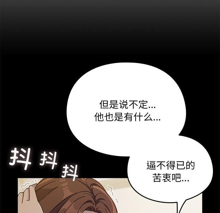 [Manhwa] My son-in-law Plot, mature woman wife#[169P]-63