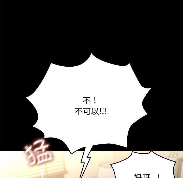[Manhwa] My son-in-law Plot, mature woman wife#[169P]-66