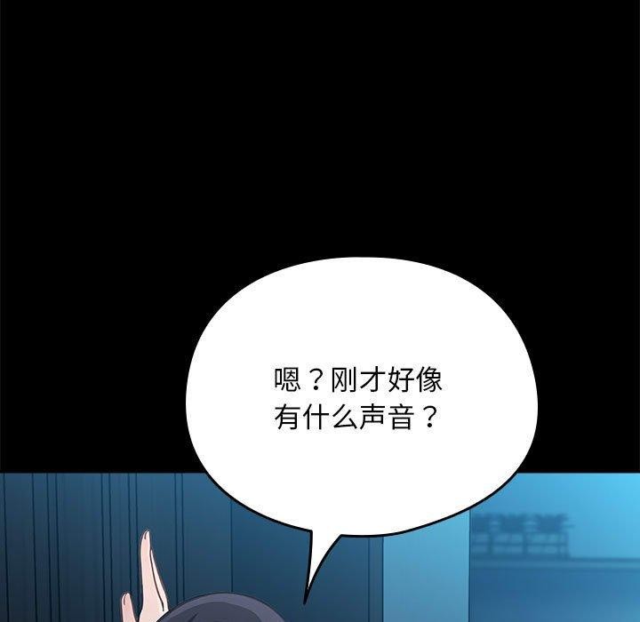 [Manhwa] My son-in-law Plot, mature woman wife#[169P]-69