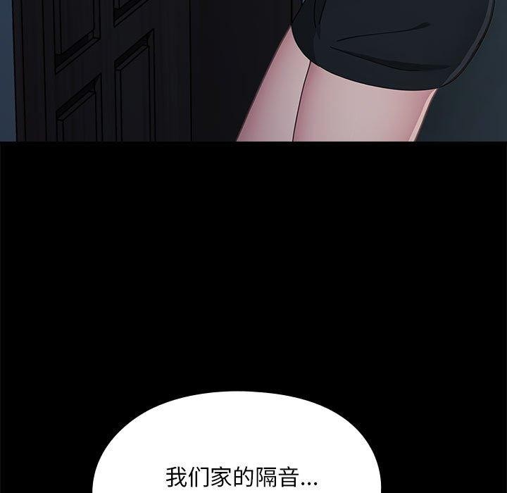 [Manhwa] My son-in-law Plot, mature woman wife#[169P]-71