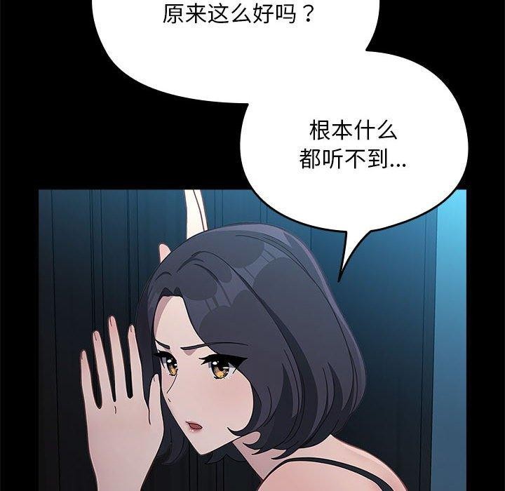 [Manhwa] My son-in-law Plot, mature woman wife#[169P]-72