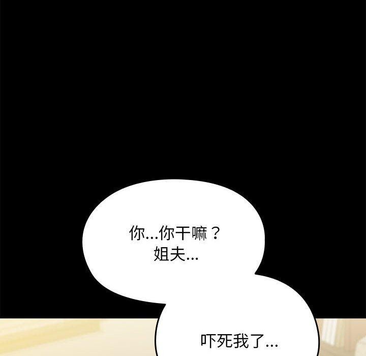 [Manhwa] My son-in-law Plot, mature woman wife#[169P]-74