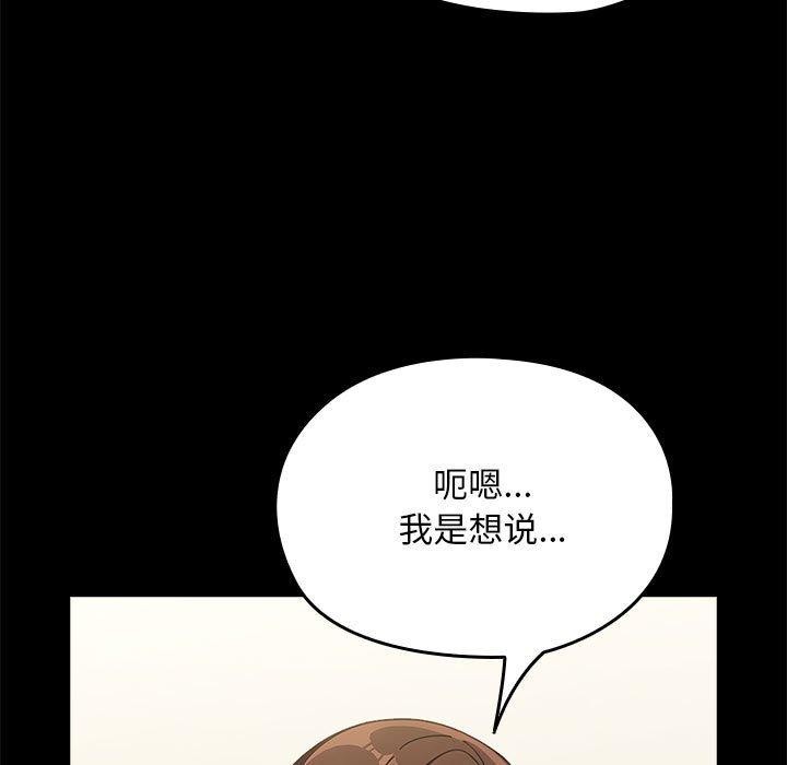 [Manhwa] My son-in-law Plot, mature woman wife#[169P]-77