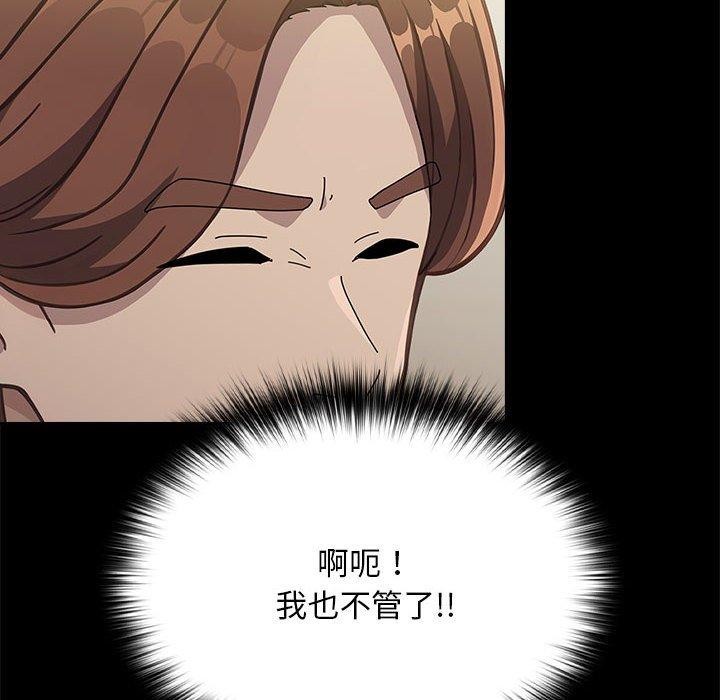 [Manhwa] My son-in-law Plot, mature woman wife#[169P]-80
