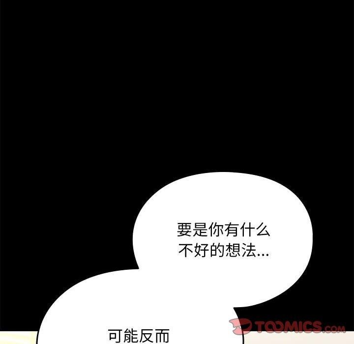 [Manhwa] My son-in-law Plot, mature woman wife#[169P]-82