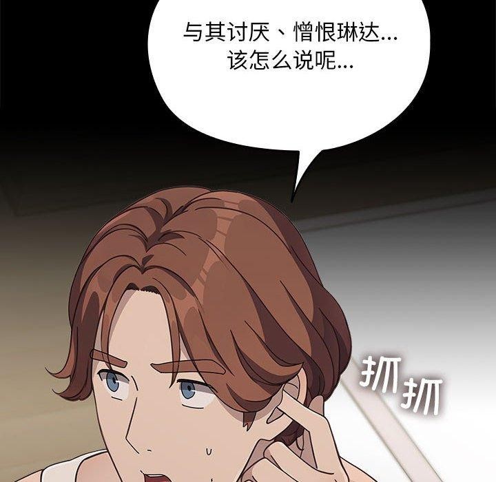 [Manhwa] My son-in-law Plot, mature woman wife#[169P]-86