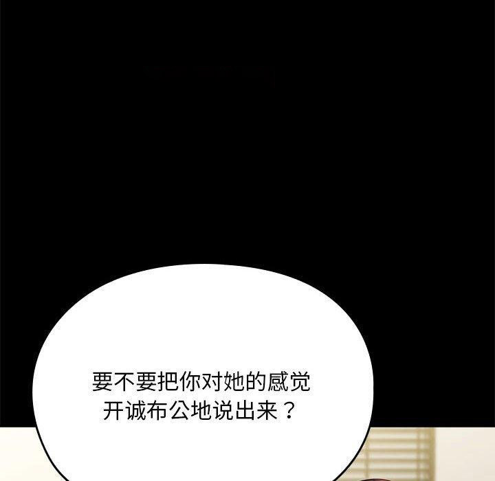 [Manhwa] My son-in-law Plot, mature woman wife#[169P]-90