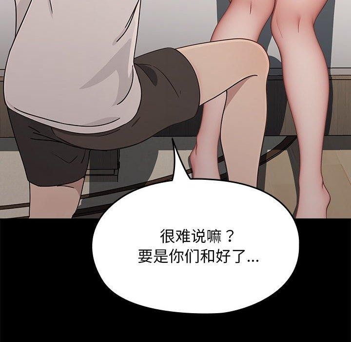 [Manhwa] My son-in-law Plot, mature woman wife#[169P]-92