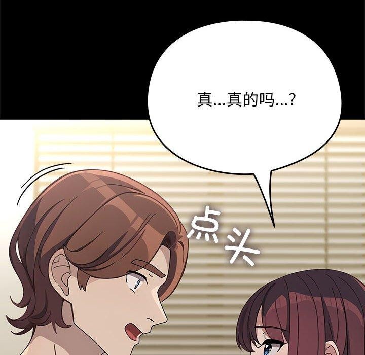 [Manhwa] My son-in-law Plot, mature woman wife#[169P]-96