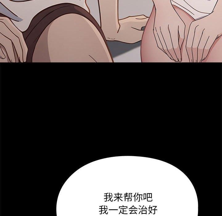 [Manhwa] My son-in-law Plot, mature woman wife#[169P]-98