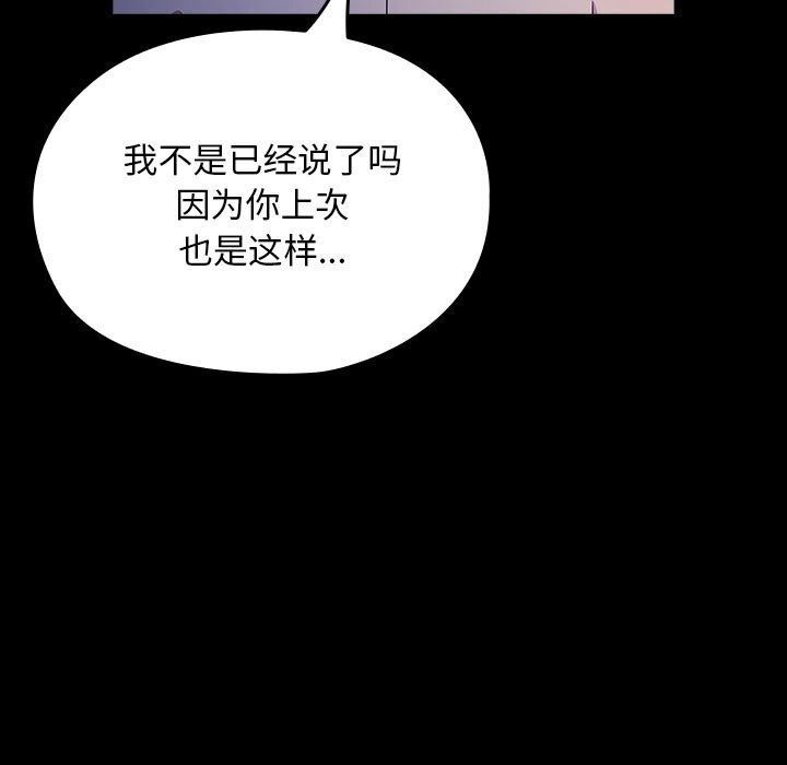 [韩国漫画] 我家的赘婿大人 剧情,熟女人妻#[195P]-107