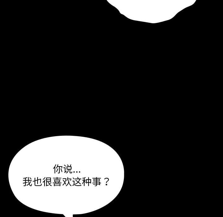 [韩国漫画] 我家的赘婿大人 剧情,熟女人妻#[195P]-112