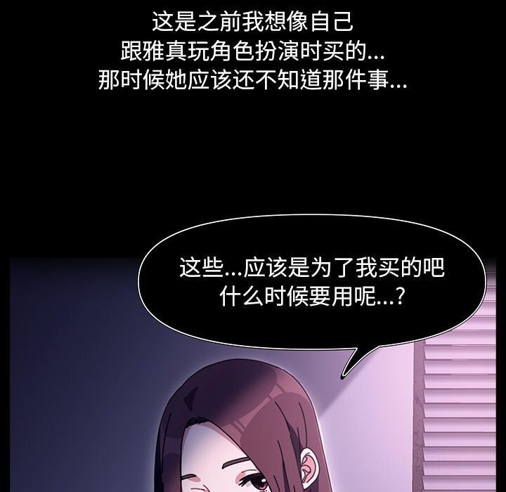 [韩国漫画] 我家的赘婿大人 剧情,熟女人妻#[195P]-117
