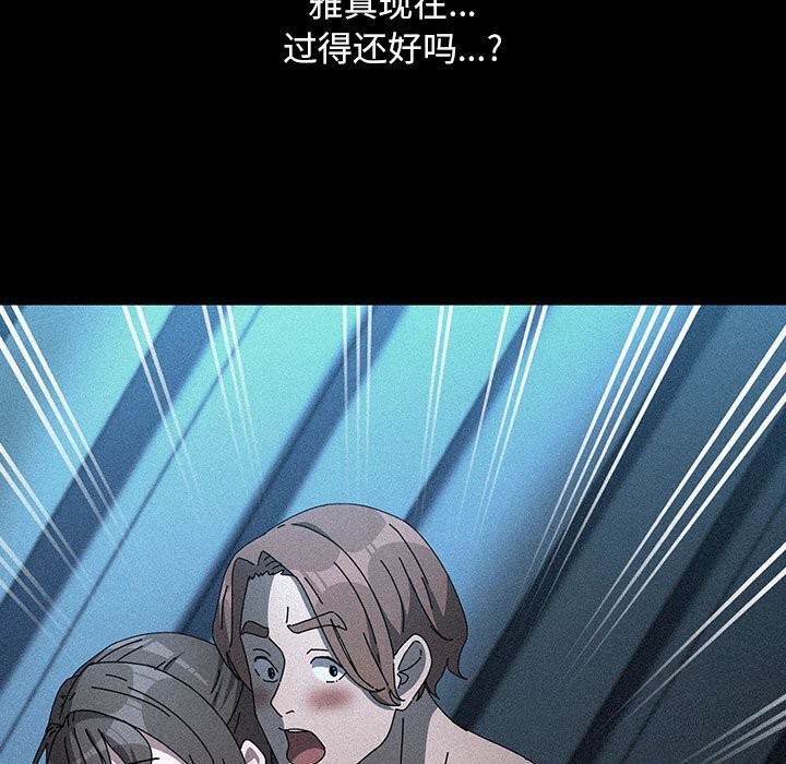 [韩国漫画] 我家的赘婿大人 剧情,熟女人妻#[195P]-126