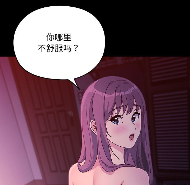 [韩国漫画] 我家的赘婿大人 剧情,熟女人妻#[195P]-131