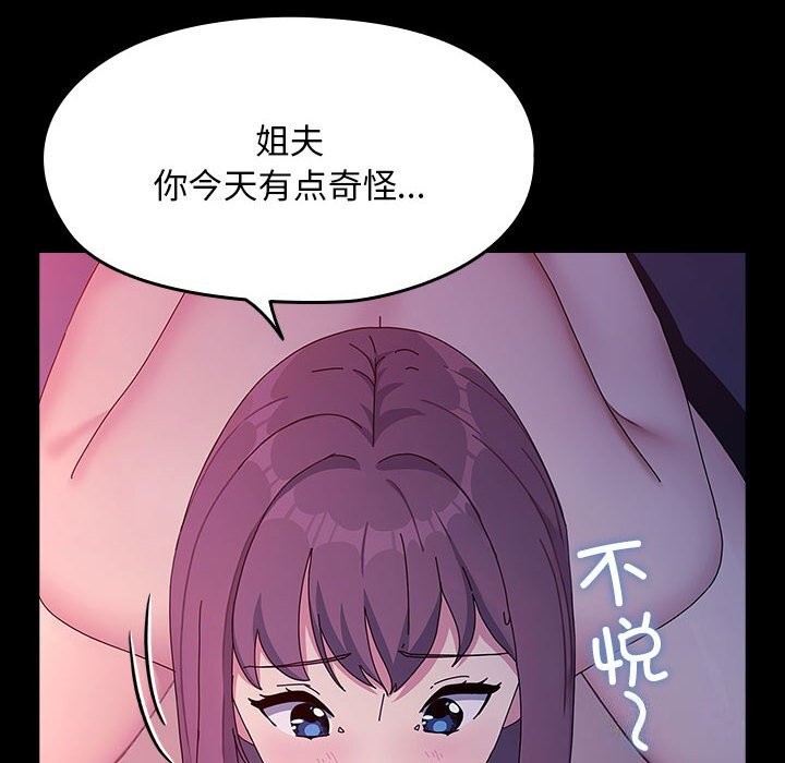[韩国漫画] 我家的赘婿大人 剧情,熟女人妻#[195P]-136