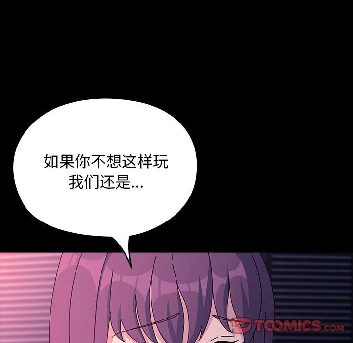 [韩国漫画] 我家的赘婿大人 剧情,熟女人妻#[195P]-138