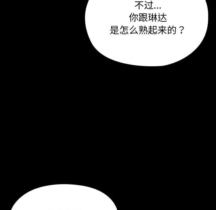 [韩国漫画] 我家的赘婿大人 剧情,熟女人妻#[195P]-149
