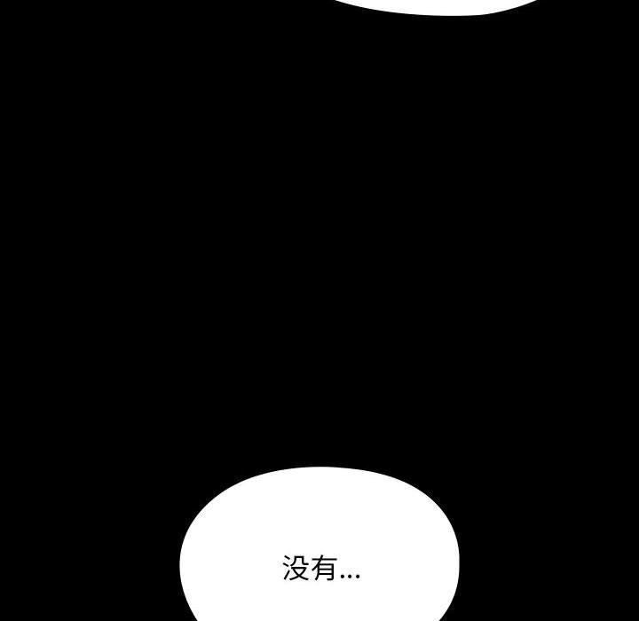 [韩国漫画] 我家的赘婿大人 剧情,熟女人妻#[195P]-152