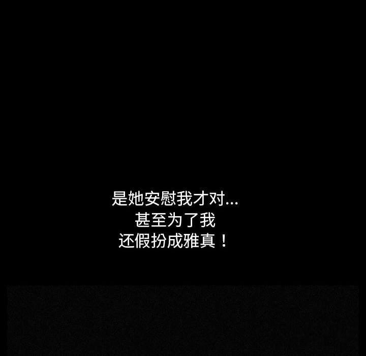 [韩国漫画] 我家的赘婿大人 剧情,熟女人妻#[195P]-156