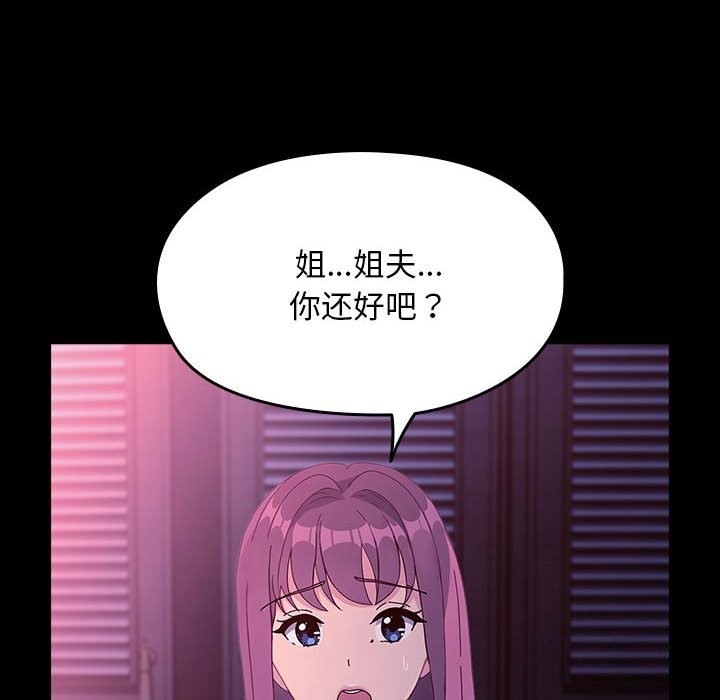 [韩国漫画] 我家的赘婿大人 剧情,熟女人妻#[195P]-164