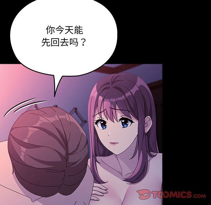 [韩国漫画] 我家的赘婿大人 剧情,熟女人妻#[195P]-170