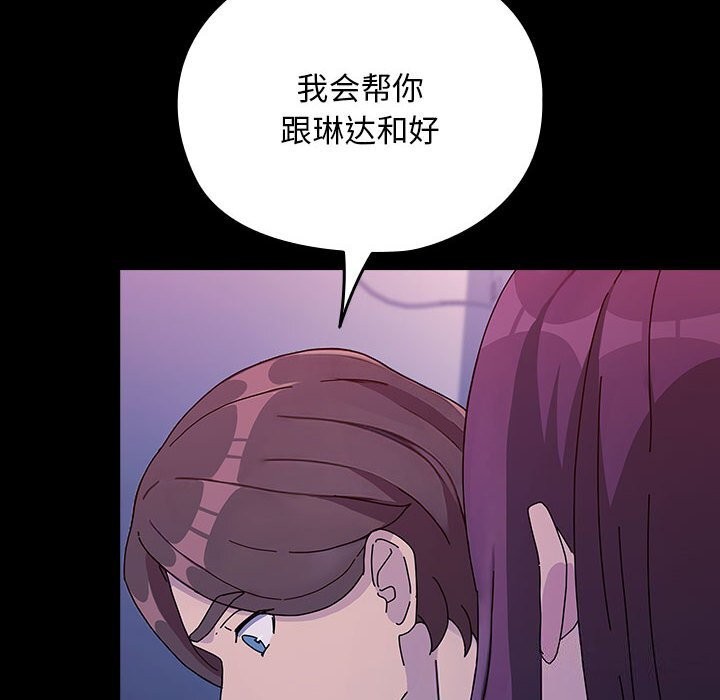 [韩国漫画] 我家的赘婿大人 剧情,熟女人妻#[195P]-172