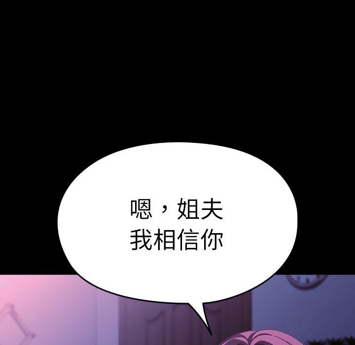 [韩国漫画] 我家的赘婿大人 剧情,熟女人妻#[195P]-174