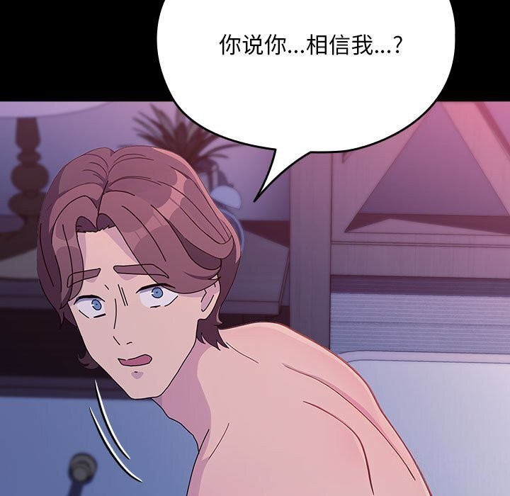 [韩国漫画] 我家的赘婿大人 剧情,熟女人妻#[195P]-177