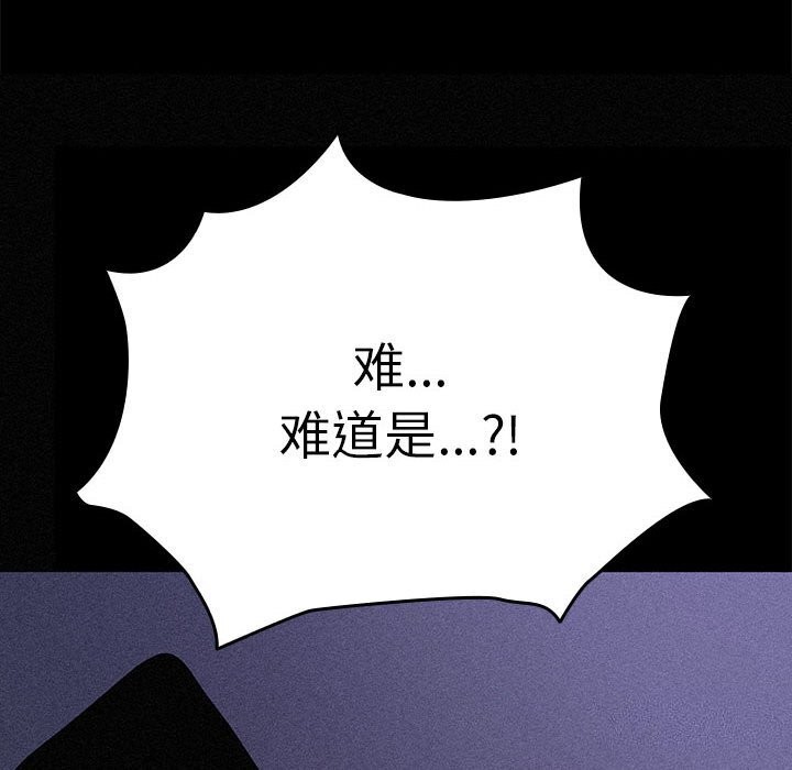 [韩国漫画] 我家的赘婿大人 剧情,熟女人妻#[195P]-40