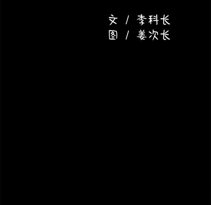 [韩国漫画] 我家的赘婿大人 剧情,熟女人妻#[195P]-47