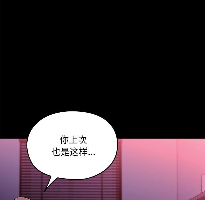 [韩国漫画] 我家的赘婿大人 剧情,熟女人妻#[195P]-48