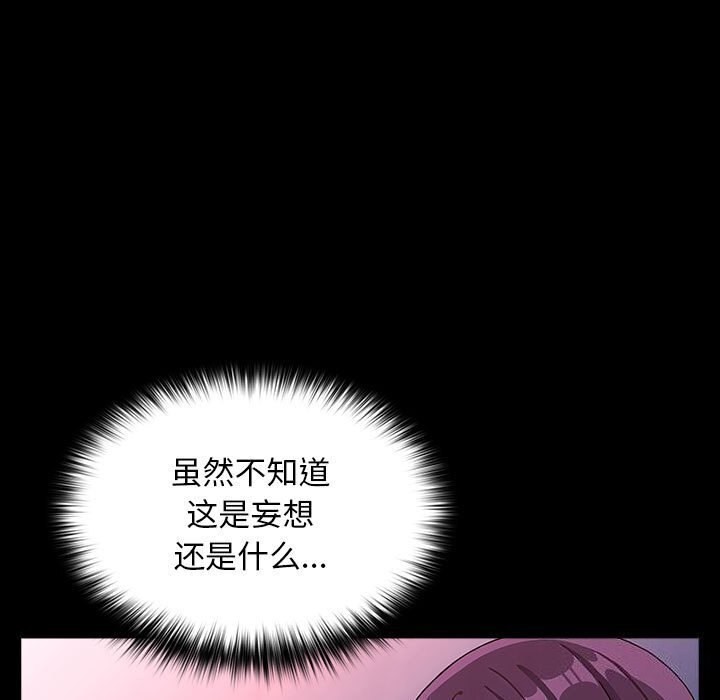 [韩国漫画] 我家的赘婿大人 剧情,熟女人妻#[195P]-61
