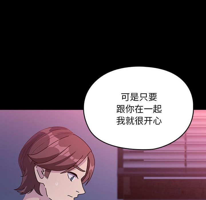 [韩国漫画] 我家的赘婿大人 剧情,熟女人妻#[195P]-74