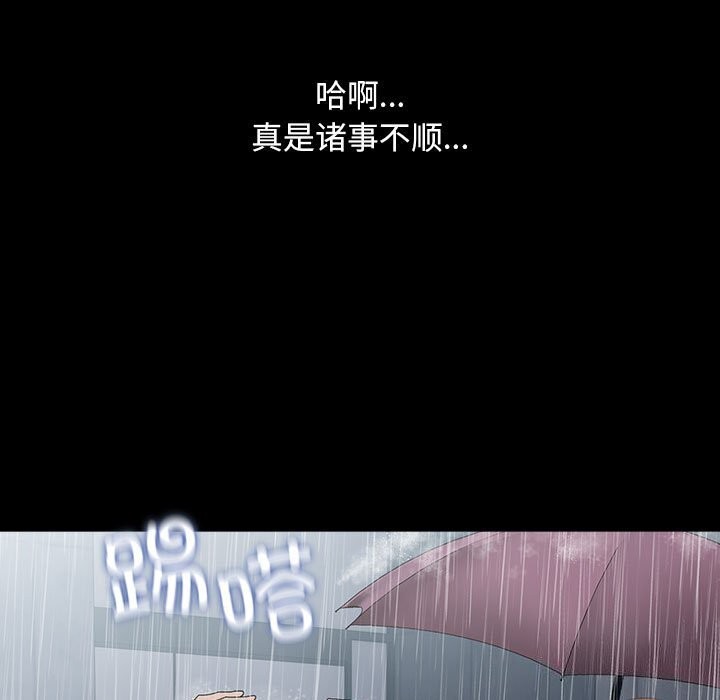 [韩国漫画] 我家的赘婿大人 剧情,熟女人妻#[183P]-121