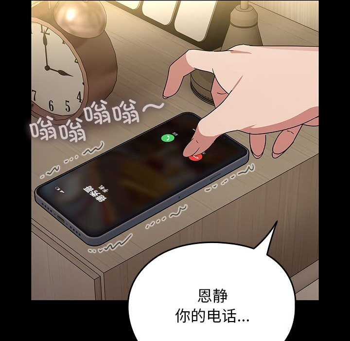 [韩国漫画] 我家的赘婿大人 剧情,熟女人妻#[183P]-159