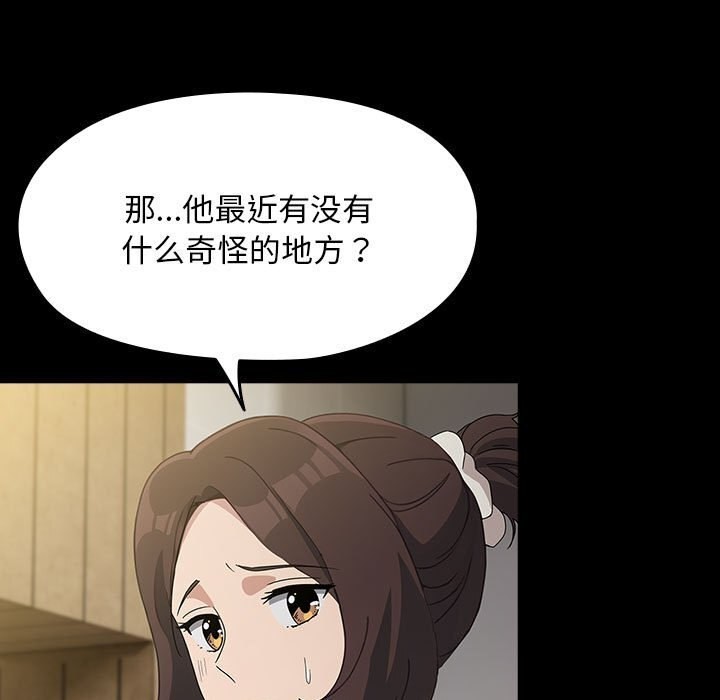 [韩国漫画] 我家的赘婿大人 剧情,熟女人妻#[183P]-80