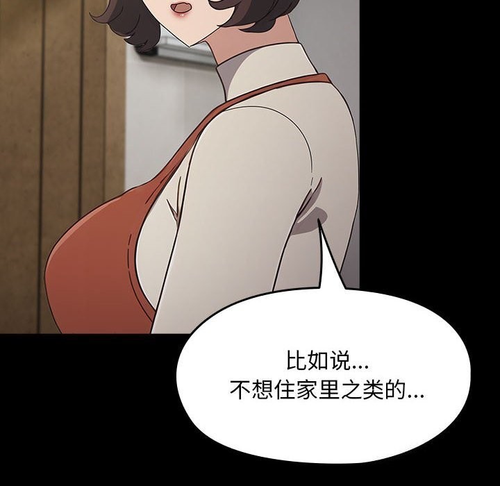 [韩国漫画] 我家的赘婿大人 剧情,熟女人妻#[183P]-81