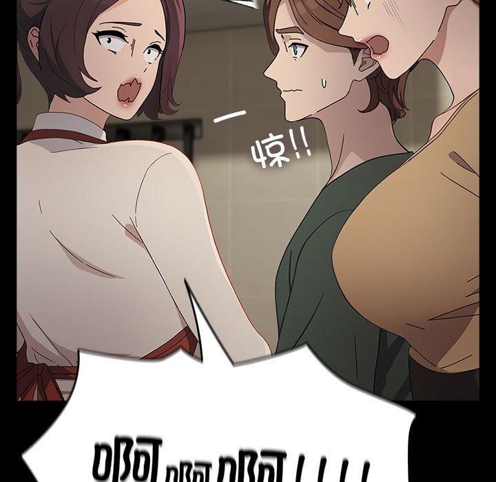[Manhwa] My son-in-law Plot, mature woman wife#[192P]-104