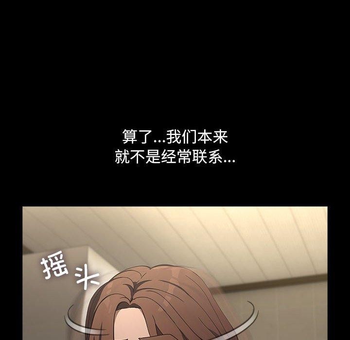 [Manhwa] My son-in-law Plot, mature woman wife#[192P]-117