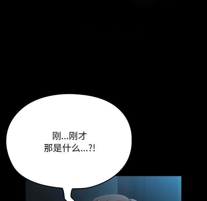 [Manhwa] My son-in-law Plot, mature woman wife#[192P]-124