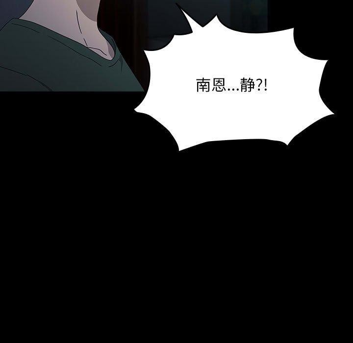 [Manhwa] My son-in-law Plot, mature woman wife#[192P]-130
