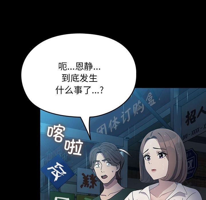 [Manhwa] My son-in-law Plot, mature woman wife#[192P]-134