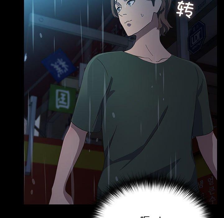 [Manhwa] My son-in-law Plot, mature woman wife#[192P]-142