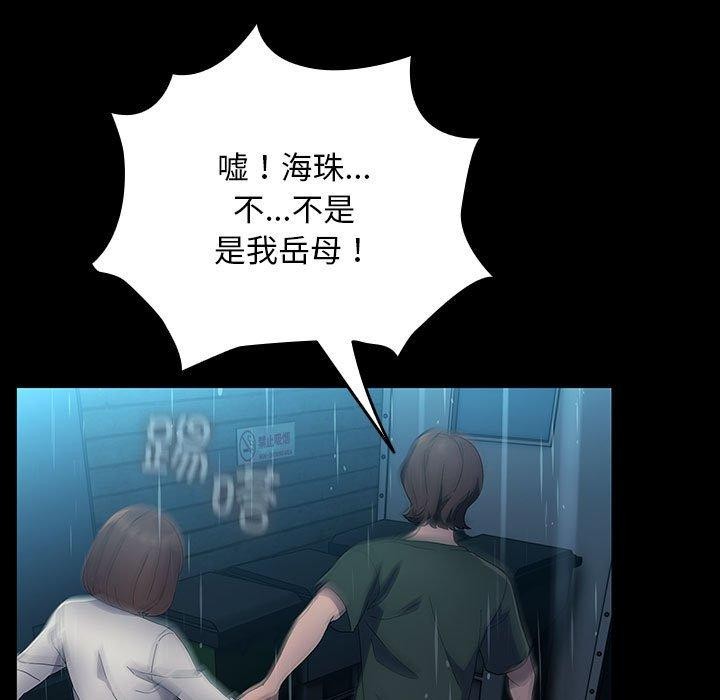 [Manhwa] My son-in-law Plot, mature woman wife#[192P]-148